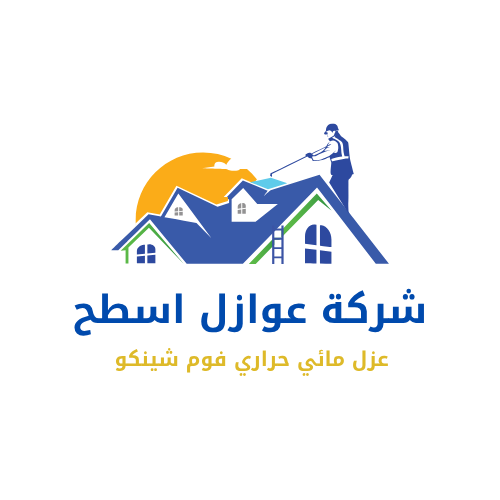 شركة عزل فوم بالرياض